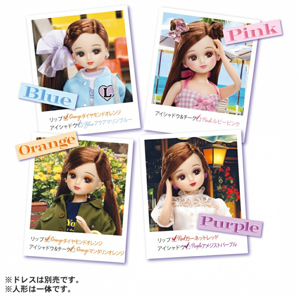 楽天市場】【オンライン限定価格】リカちゃん 人形 KATE LICCA -Make