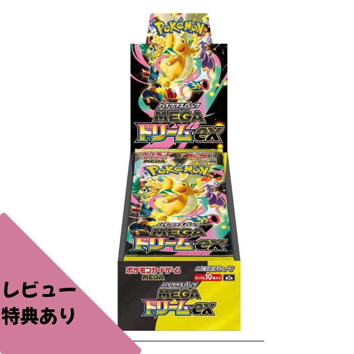 楽天市場】megaドリームexの通販