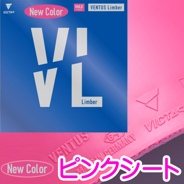 楽天市場】☆在庫あり即納☆□卓球ラバーメール便送料無料□【VICTAS