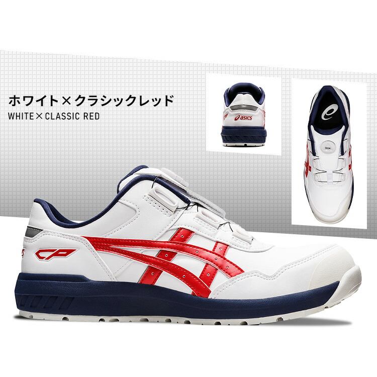 楽天市場】【限定カラー】アシックス 安全靴 ウィンジョブ 25.0〜29.0