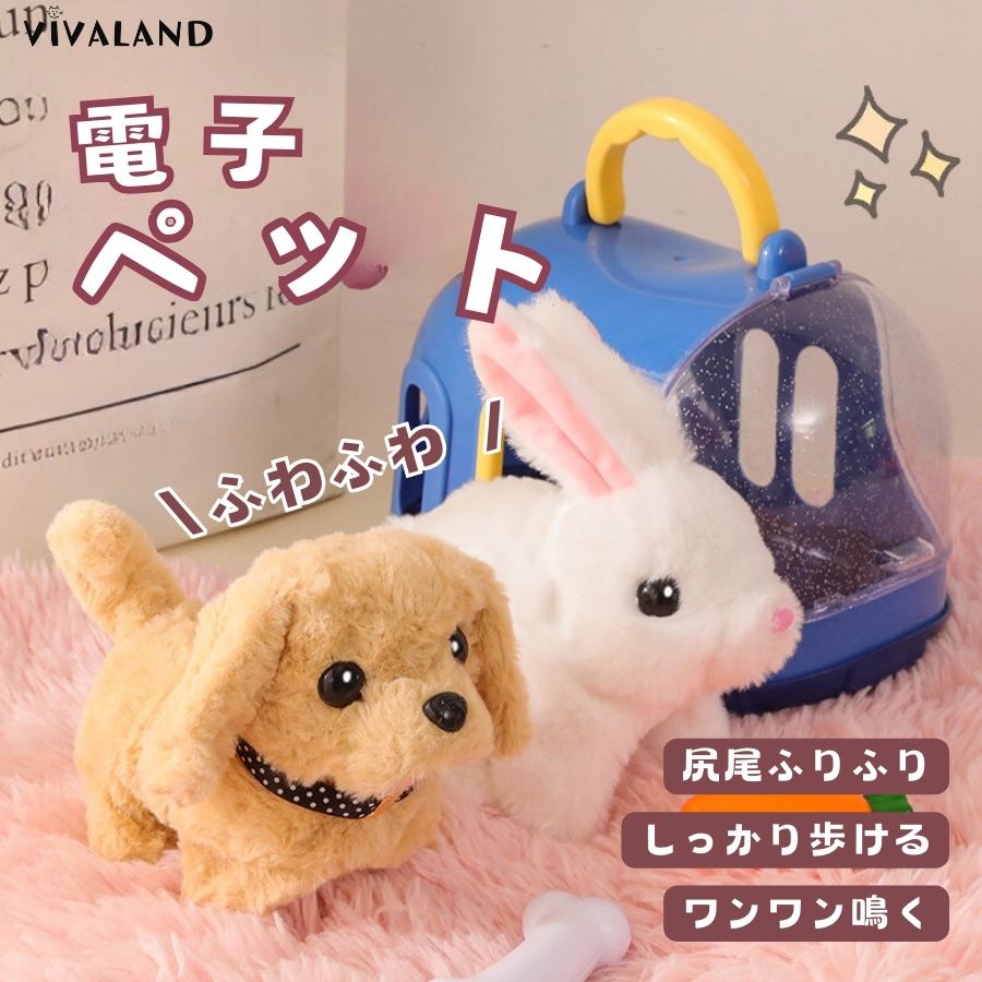 楽天市場】【19点セット】電子ペット 犬 わんちゃん ぬいぐるみ