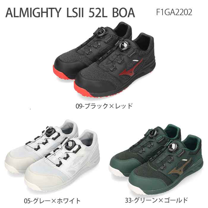 楽天市場】安全靴 ミズノ メンズ シューズ スニーカー MIZUNO オール