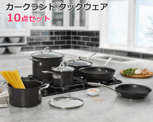 楽天市場】【送料無料】カークランド クックウェア 10点セット 調理