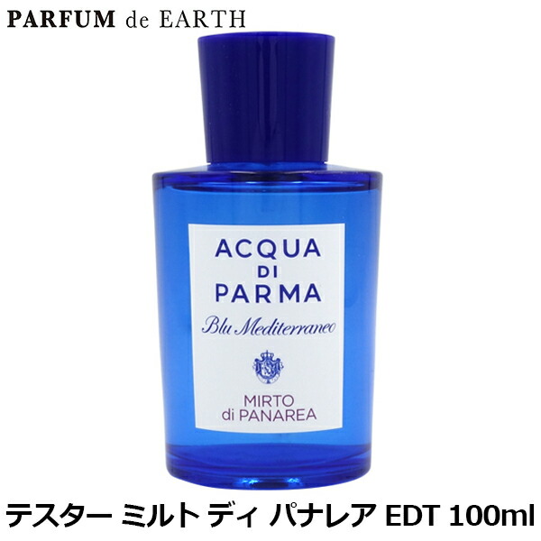 楽天市場】アクアディ パルマ ミルト 香水の通販