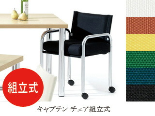 楽天市場】イノベーター キャプテン チェア（キャスターあり