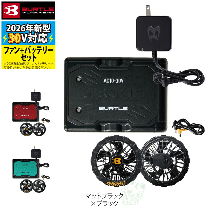 楽天市場】[予約第2弾]バートル BURTLE 作業服 作業着 2026春夏新作