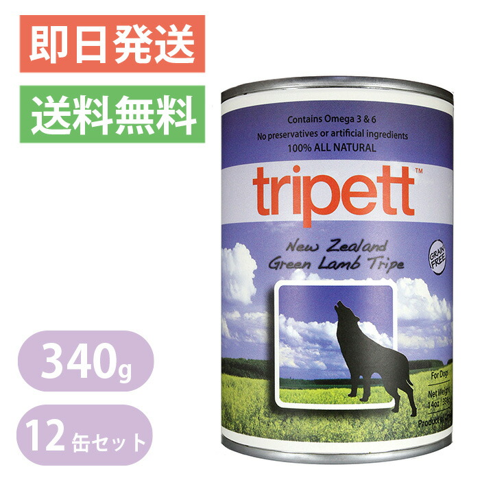 楽天市場】ペットカインド トライペット ニュージーランドグリーンラム