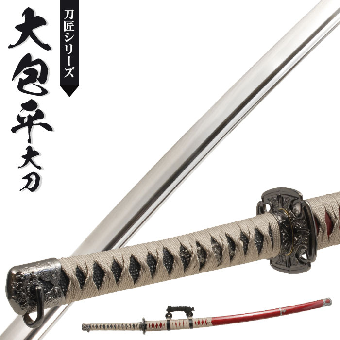 楽天市場】日本刀 模造刀 刀匠 大包平 太刀 日本製 /全長 105cm/刃渡り