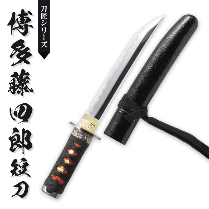 楽天市場】【楽天スーパーSALE10%OFF】日本刀 刀匠シリーズ 博多藤四郎
