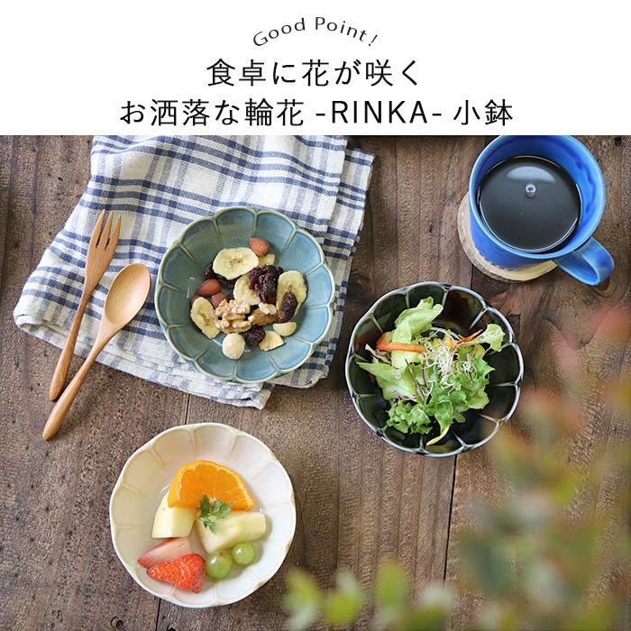 楽天市場】RINKA ボウル 径13.5cm 3色セット | 陶磁器 美濃焼 鉢 小鉢