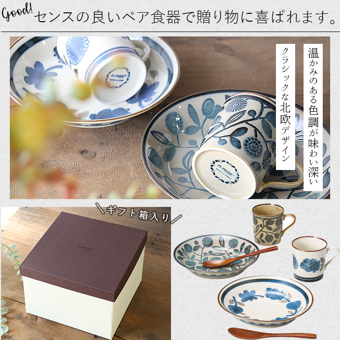 楽天市場】【選べるギフトset】 CLASICO 食器セット プレート