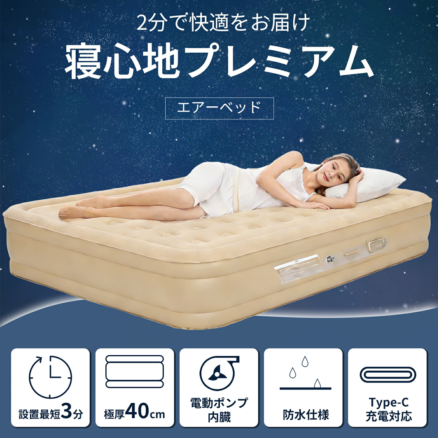 電動 エアーベッド ダブル」の人気商品一覧 | 安い商品を通販サイト