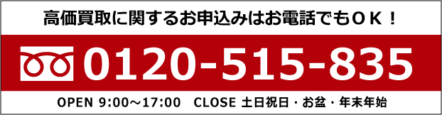 フランシュリッペの買取は洋服の高価買取店トリヴァンドラムへ