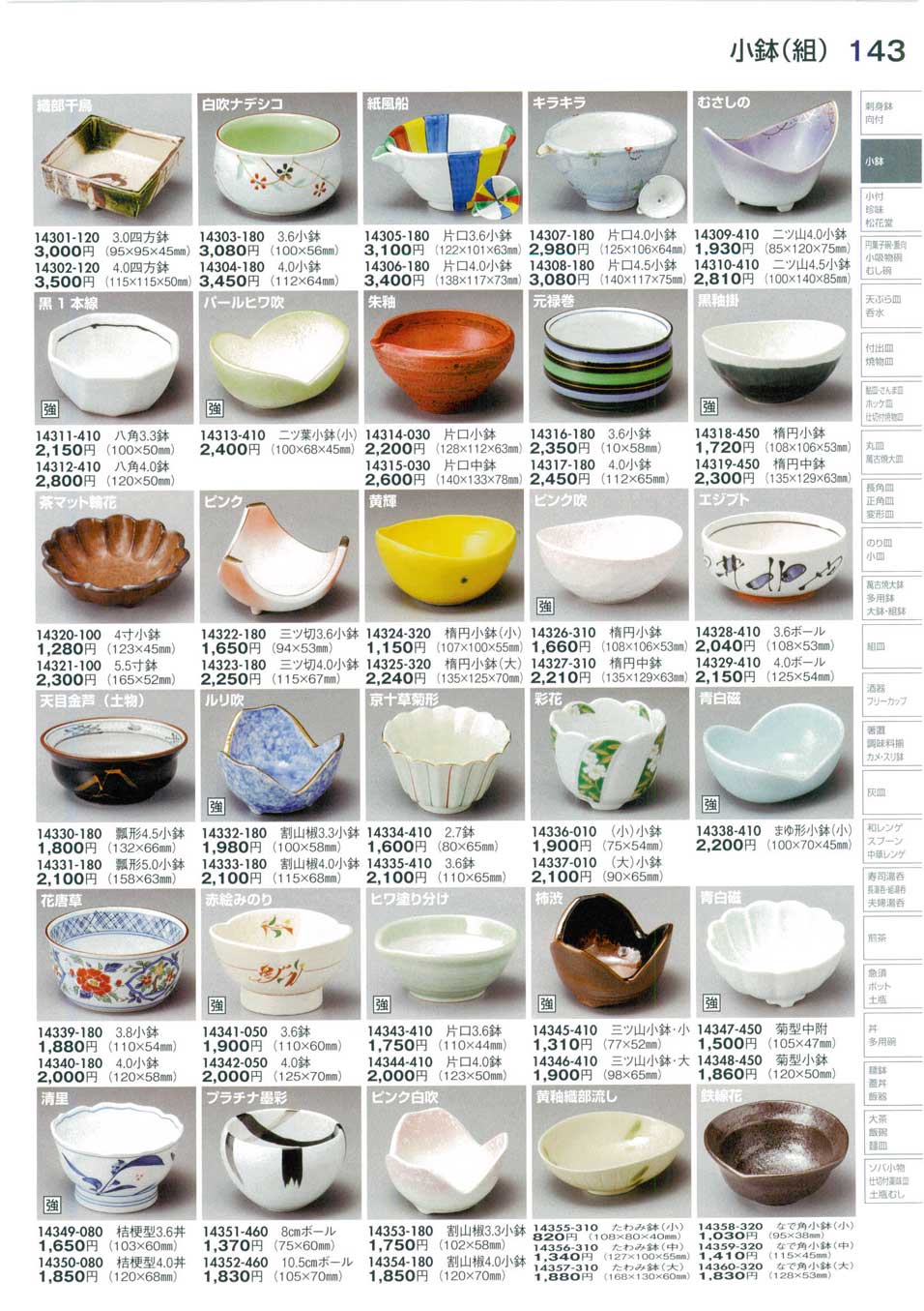 エジプト4．0ボール（商品番号14329-410）