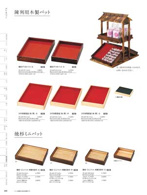 デリカバット白木 アクリル蓋付（商品番号20-471-01）