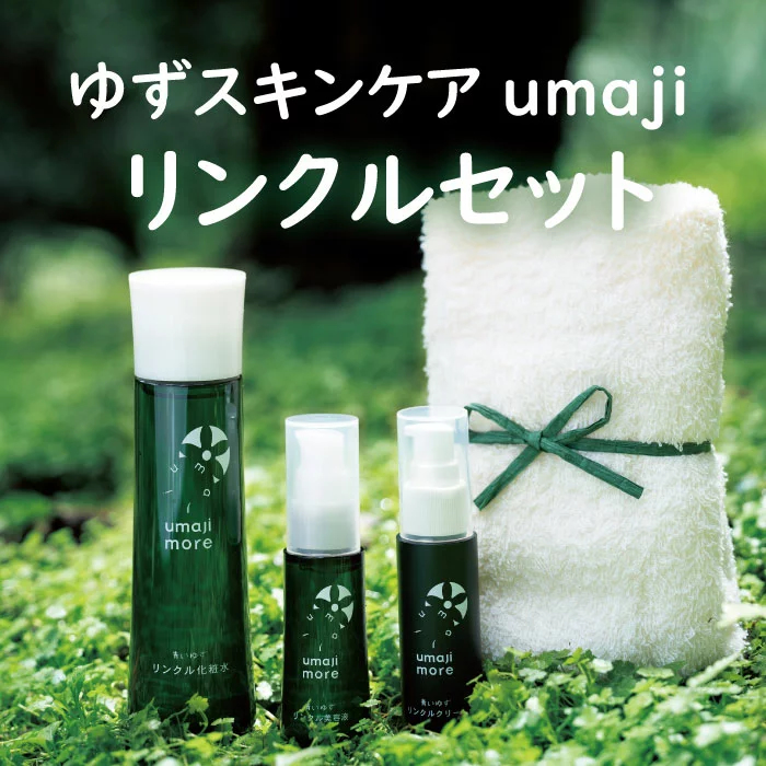 umajiスキンケア リンクルセット | 高知県馬路村ふるさと納税特設