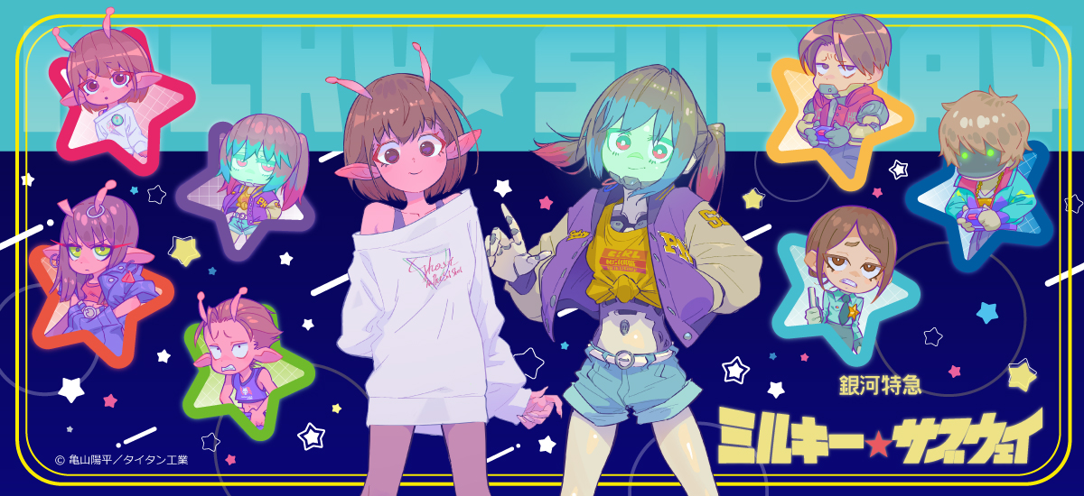 アニメ『銀河特急 ミルキー☆サブウェイ』 アクリルミニブロック F