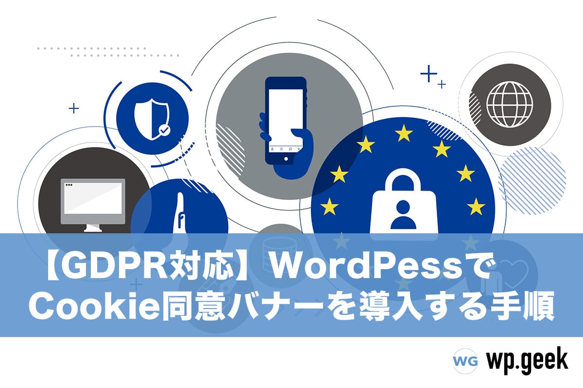 gdpr.jpg