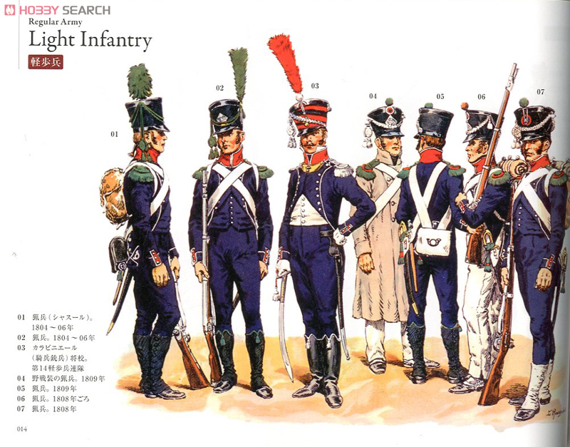 Hobby Search Blog - A book that summarize uniforms of La Grande