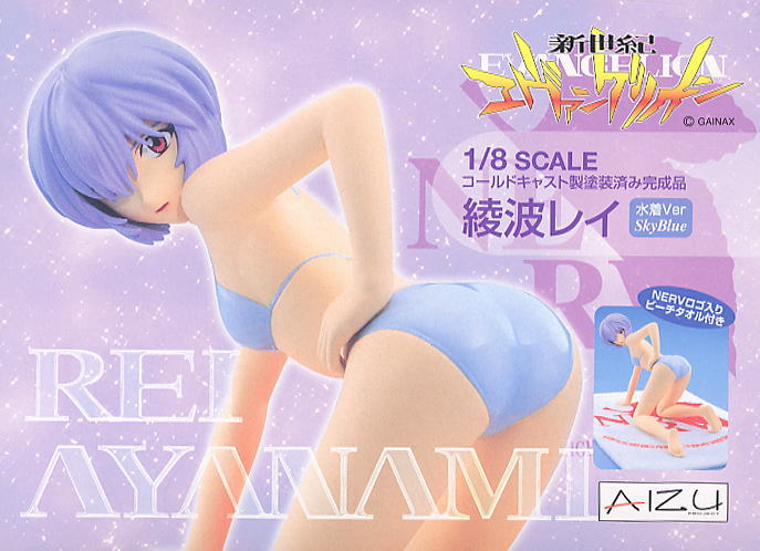 綾波レイ 水着Ver.(スカイブルー)(フィギュア) - ホビーサーチ フィギュア