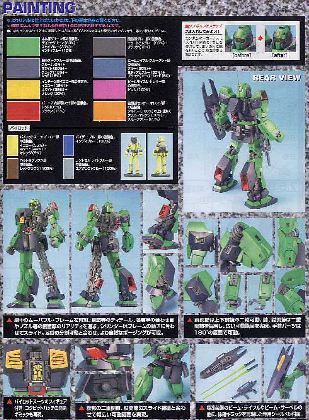 MSA-003 ネモ (MG) (ガンプラ) - ホビーサーチ ガンプラ他