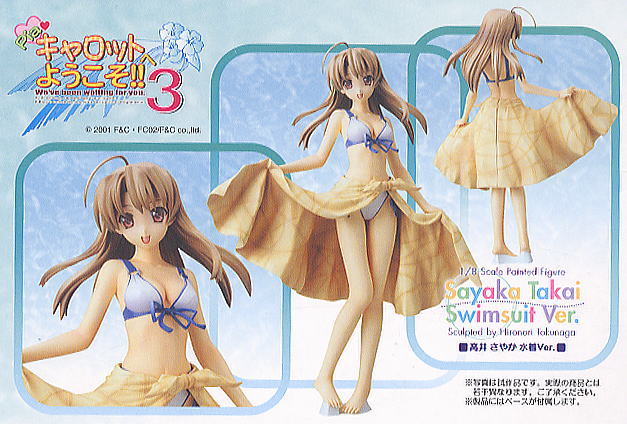 高井さやか 水着Ver.(完成品) - ホビーサーチ フィギュア