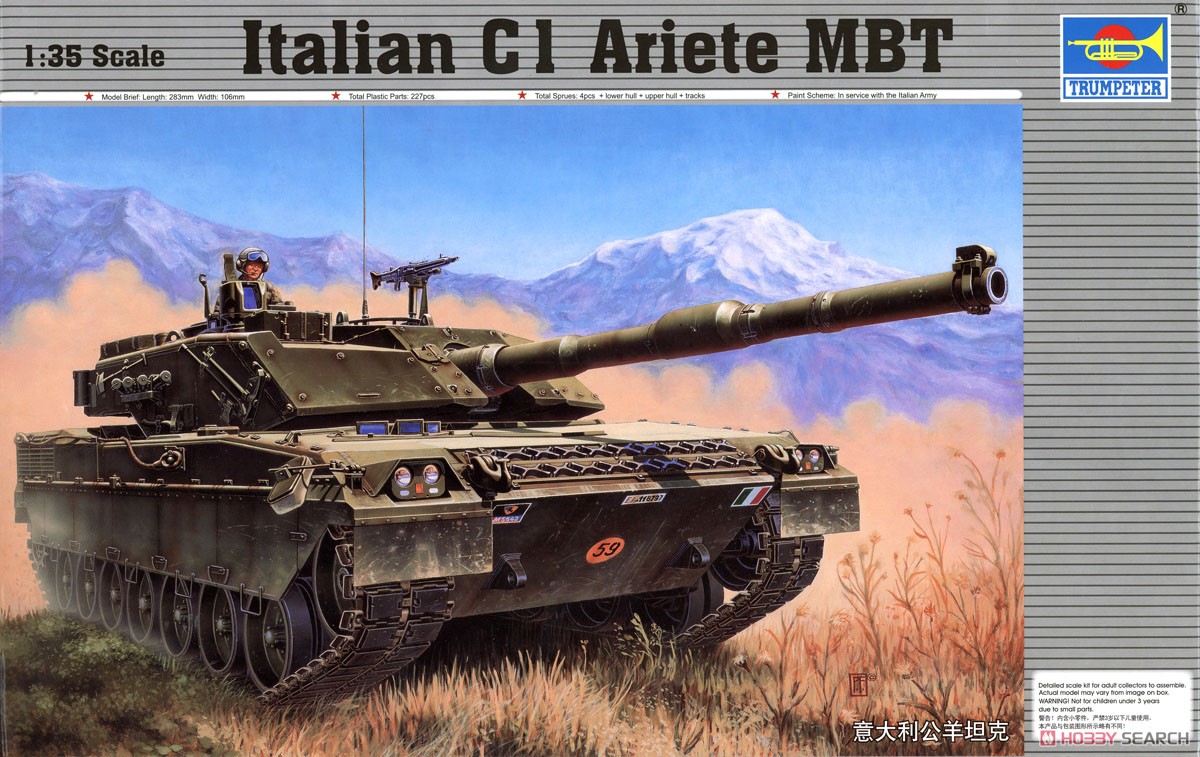 イタリア陸軍主力戦車C1 アリエテ (プラモデル) - ホビーサーチ