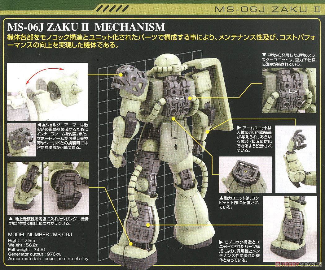 MS-06J 量産型ザクII Ver.2.0 (MG) (ガンプラ) - ホビーサーチ ガンプラ他