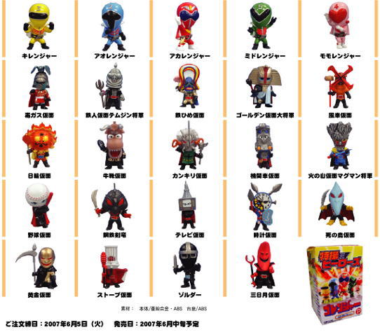 特撮ヒーローズ ゴレンジャー 20個セット (完成品) - ホビーサーチ