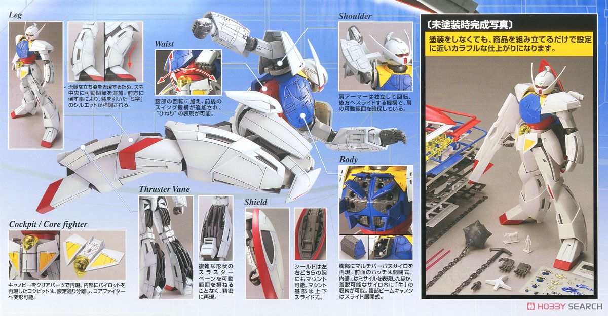 WD-M01 ∀ガンダム (ターンエーガンダム) (MG) (ガンプラ) - ホビー