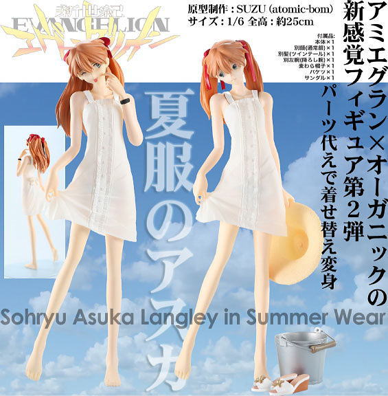 夏服のアスカ (惣流・アスカ・ラングレー夏服Ver.) (フィギュア