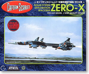 ZERO-X 限定 劇場版サンダーバード版 (完成品) - ホビーサーチ