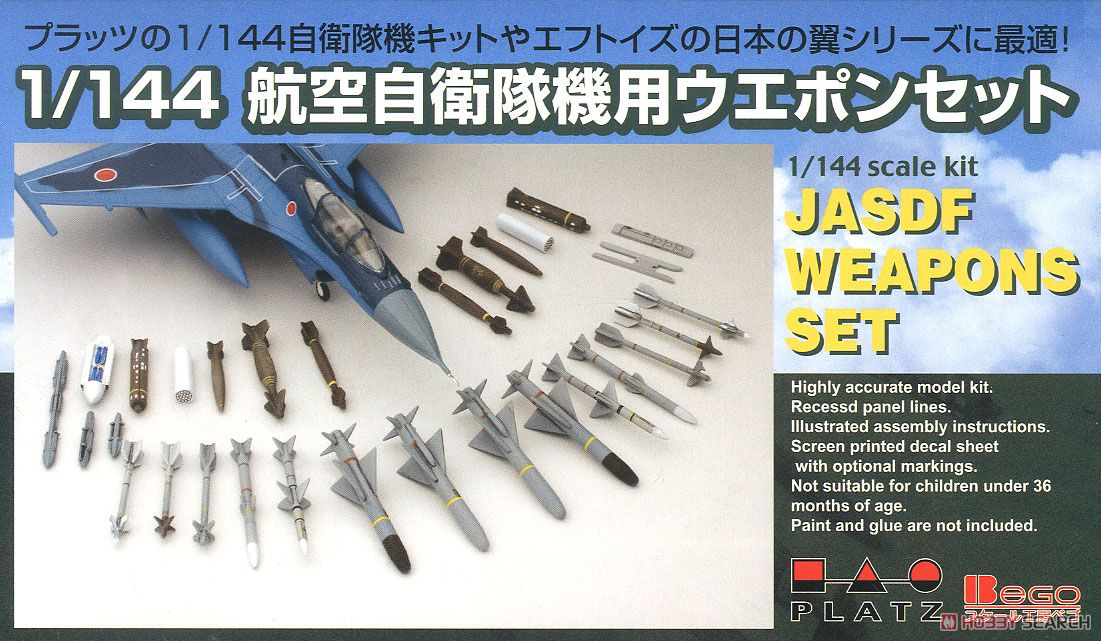 航空自衛隊ウェポンセット (プラモデル) - ホビーサーチ ミリタリープラモ