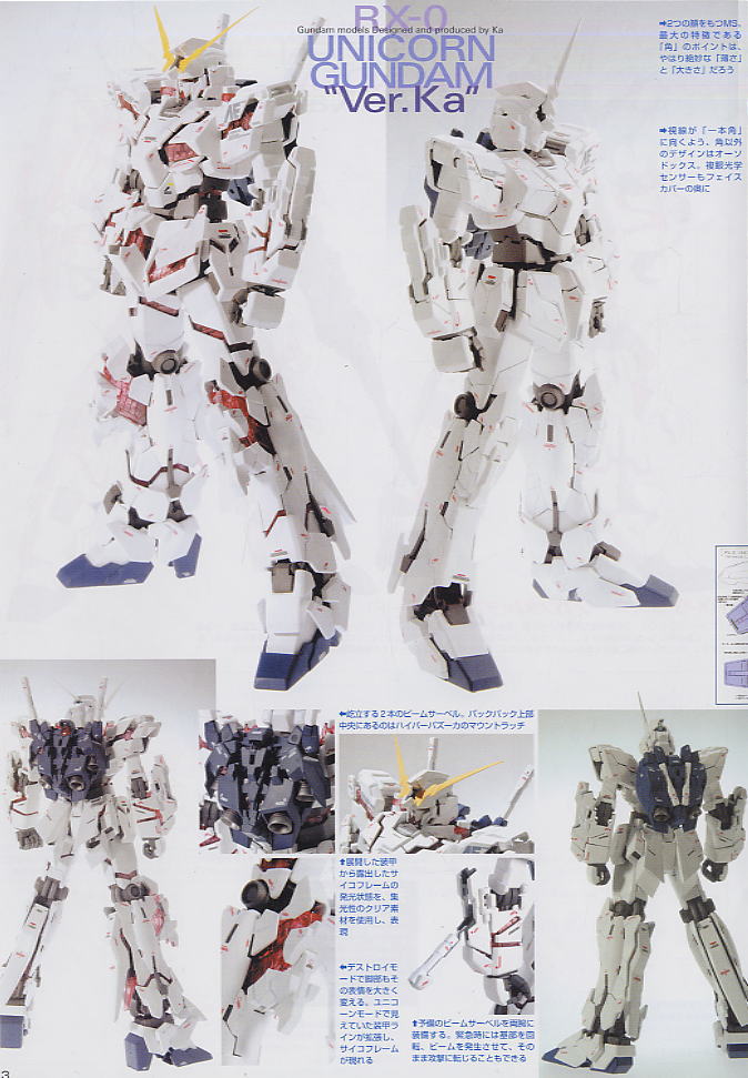 RX-0 ユニコーンガンダム Ver.Ka (MG) (ガンプラ) - ホビーサーチ