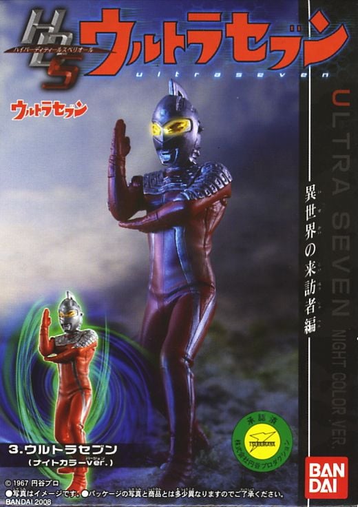 HD-Sウルトラセブン 異世界の来訪者編 10個セット (食玩) - ホビー