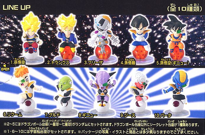 ドラゴンボールZ キャラプッチ 帰ってきた孫悟空編 10個セット (食玩