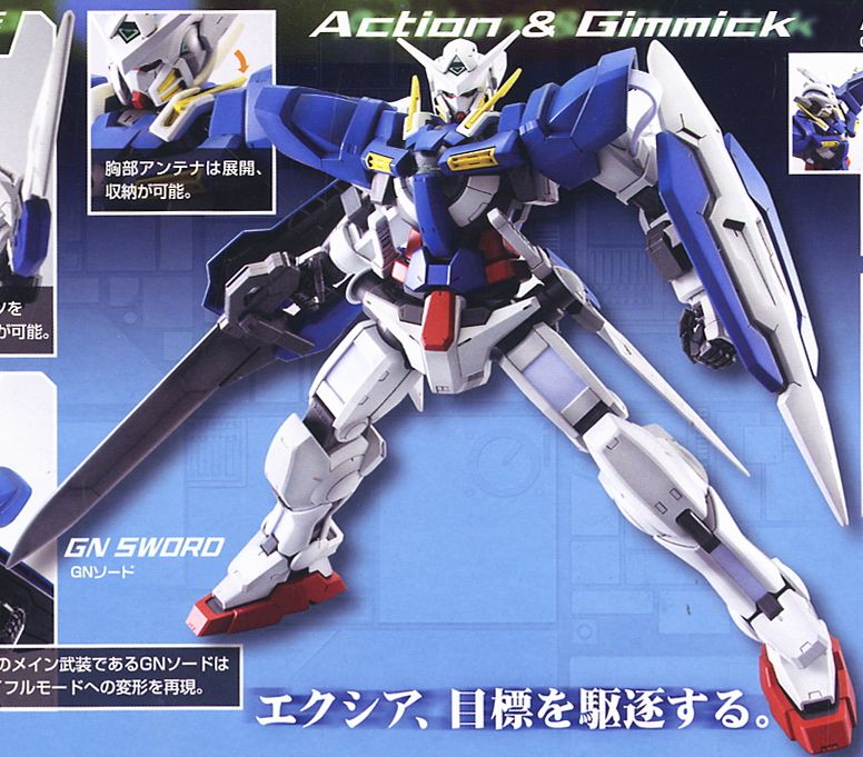 ガンダムエクシア (1/60) (ガンプラ) - ホビーサーチ ガンプラ他