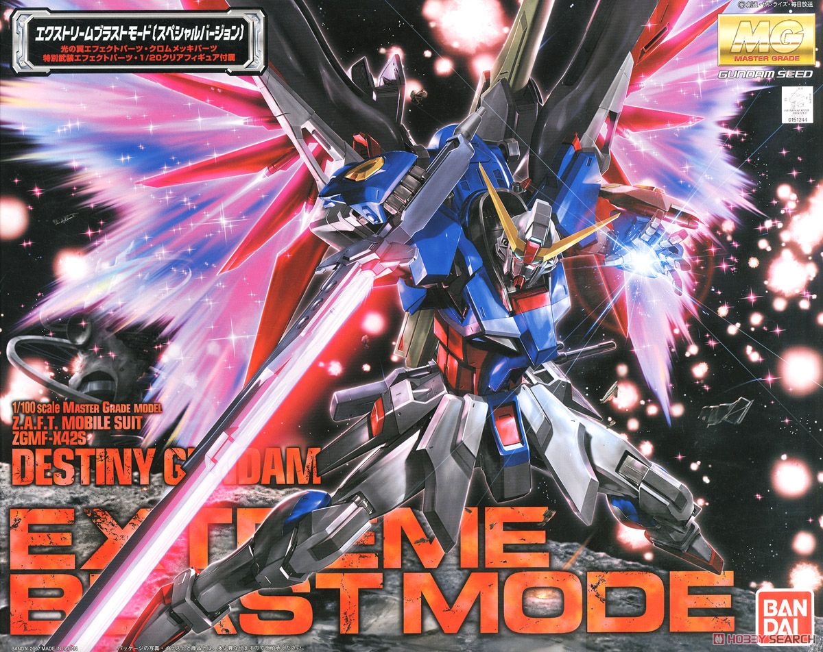 ZGMF-X42S デスティニーガンダム エクストリームブラストモード (MG