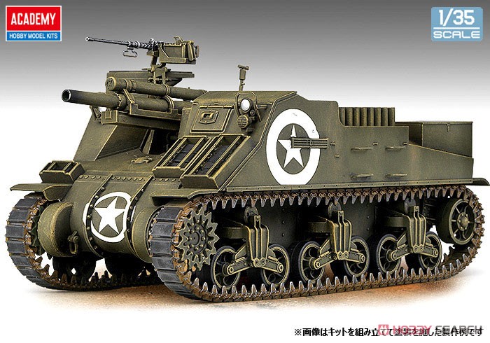 105mm自走榴弾砲 M7プリースト (プラモデル) - ホビーサーチ
