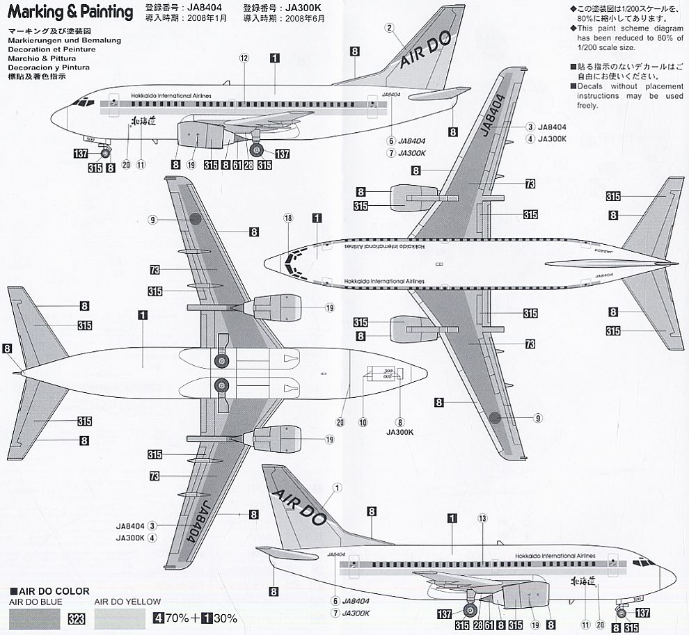 北海道国際航空 (AIR DO) ボーイング 737-500 (プラモデル) - ホビー