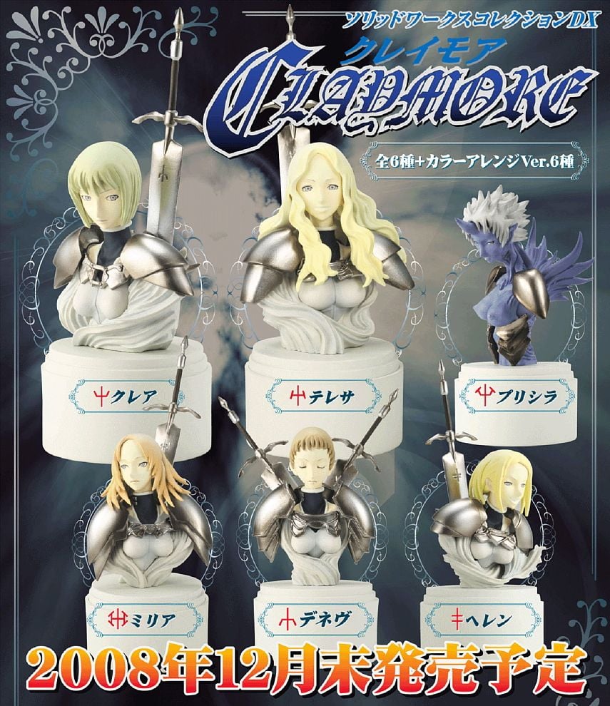 ソリッドワークスコレクションDX クレイモア 10個セット (フィギュア