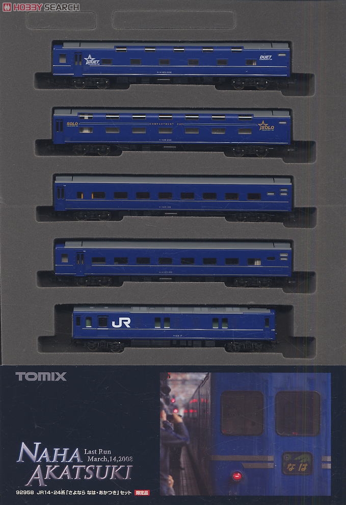 限定品】 JR14・24系 「さよなら なは・あかつき」セット (14両セット