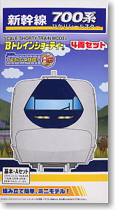 Bトレインショーティー 700系新幹線 ひかりレールスター (基本A・4両