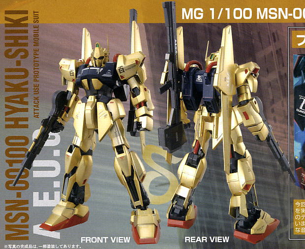 百式 HDカラー (MG) (ガンプラ) - ホビーサーチ ガンプラ他