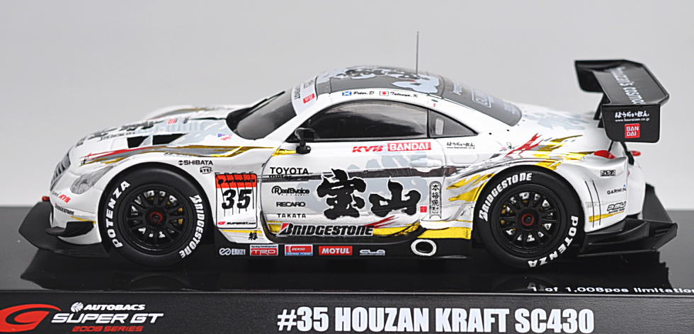 宝山 KRAFT SC430 (No.35) (ミニカー) - ホビーサーチ ミニカー