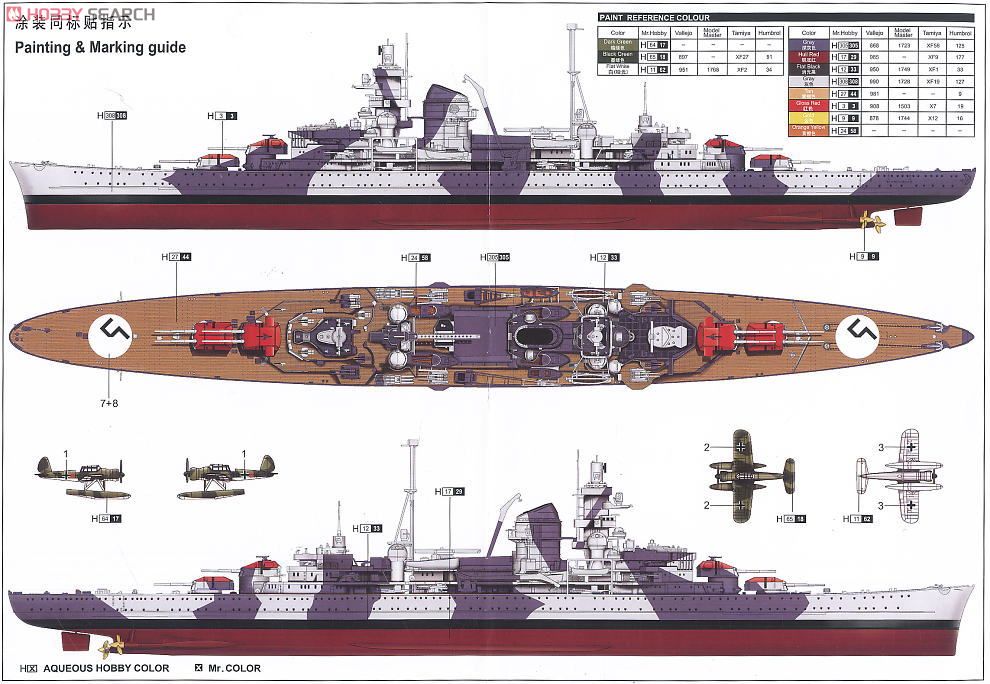 ドイツ海軍ポケット戦艦 アドミラル・ヒッパー (プラモデル) - ホビー