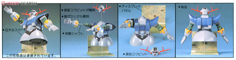 MSN-02 ジオング (ガンプラ) - ホビーサーチ ガンプラ他