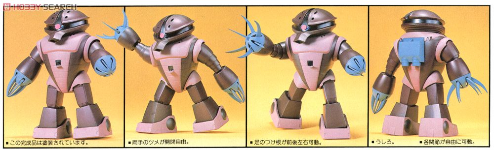 MSM-04 アッガイ (1/100) (ガンプラ) - ホビーサーチ ガンプラ他