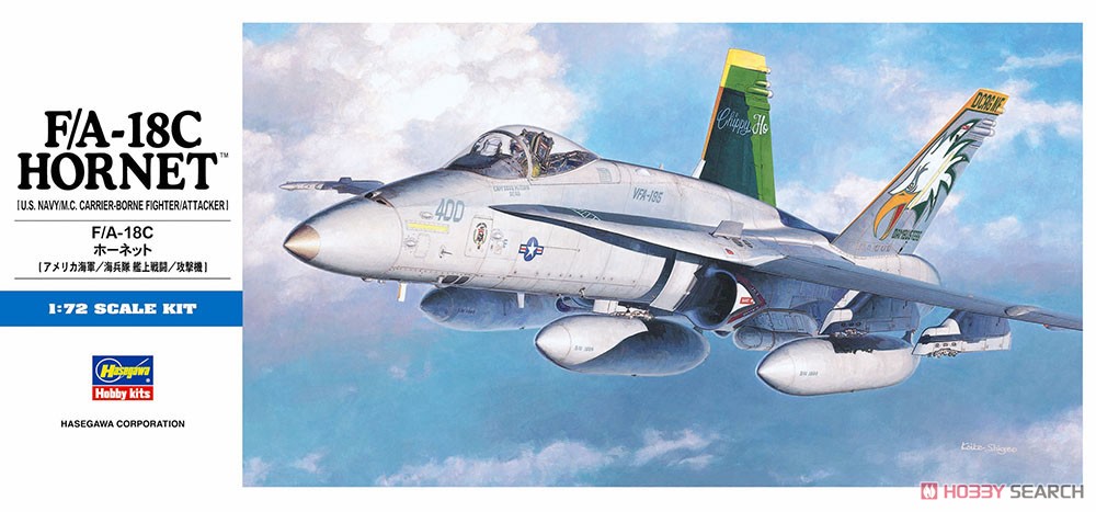F/A-18C ホーネット (プラモデル) - ホビーサーチ ミリタリープラモ