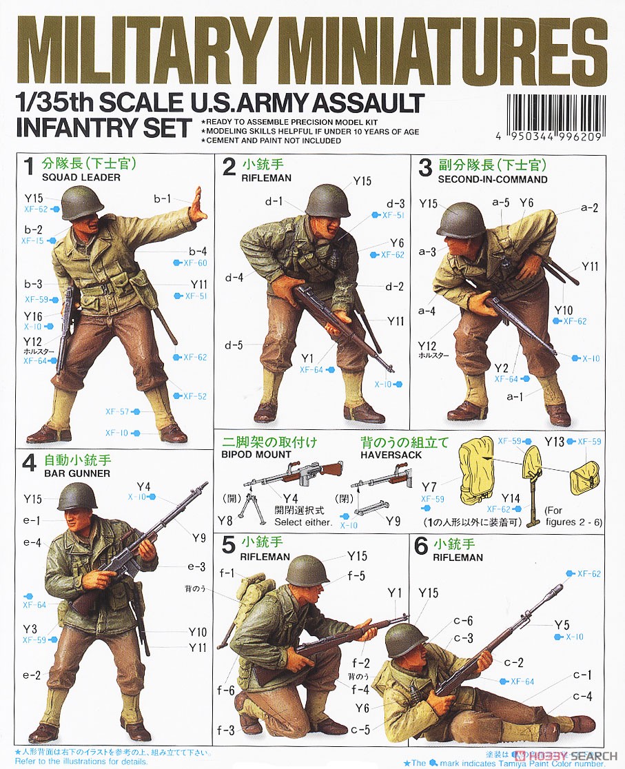 アメリカ歩兵攻撃セット (プラモデル) - ホビーサーチ ミリタリープラモ